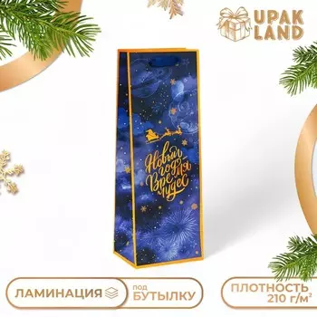 Пакет подарочный новогодний под бутылку «Время чудес», 133610 см