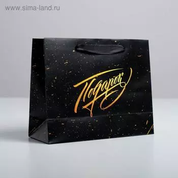 Пакет подарочный, упаковка, «Подарок», 22 х 17.5 х 8 см