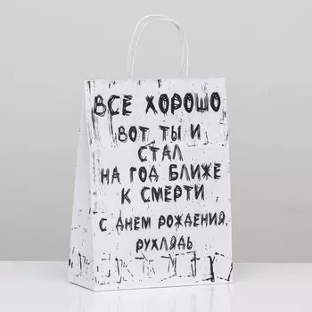 Пакет подарочный «Подарок близкому», 2410.532 см, 1 шт.