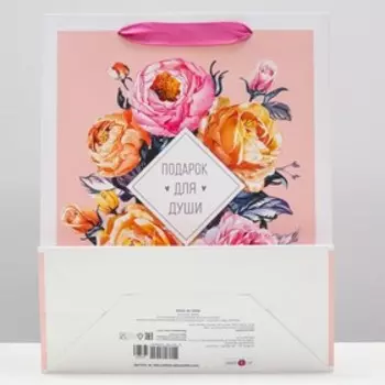 Пакет подарочный "Подарок для души", 26 х 32 х 12 см