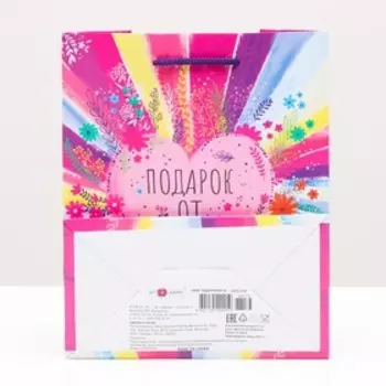 Пакет подарочный «Подарок от души», 18 х 22,3 х 10 см