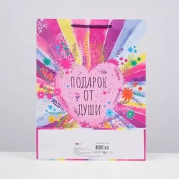 Пакет подарочный "Подарок от души" 33 х 42,5 х 10 см