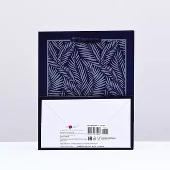 Пакет подарочный "Подводные цветы", 18 х 22,3 х 10 см