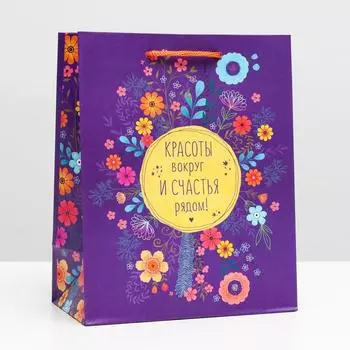 Пакет подарочный "Пожелание", 18 х 22 х10 см