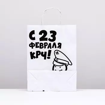 Пакет подарочный "С 23 февраля, крч", 24 х 10,5 х 32 см 1 шт