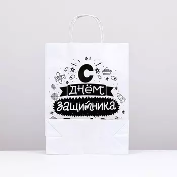 Пакет подарочный "С Днём Защитника Отечества", 24 х 10 х 32 см 1 шт