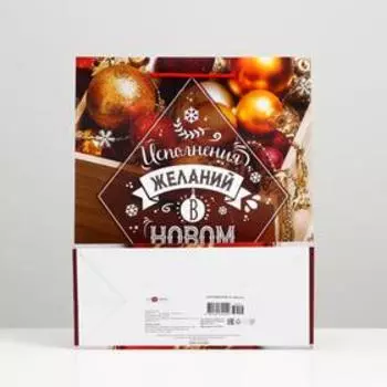 Пакет подарочный "С новым годом!", 26 х 32 х 12 см