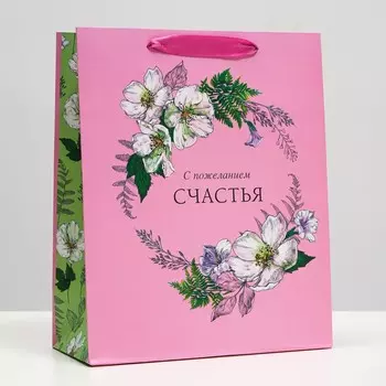 Пакет подарочный "С пожеланием счастья", 26 х 32 х 12 см