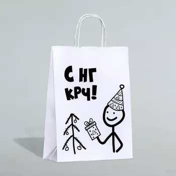Пакет бумажный подарочный новогодний крафт с приколами, «С НГ крч!», белый, 282414 см