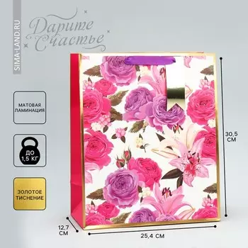 Пакет подарочный, упаковка, «Самой нежной», 30.5 х 25 х 12.5 см