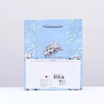 Пакет подарочный "Счастья", голубой, 18 х 22,3 х 10 см