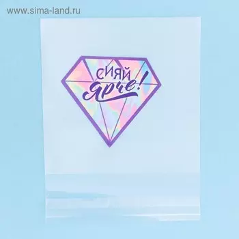 Пакет подарочный «Сияй ярче», 10 × 10 см
