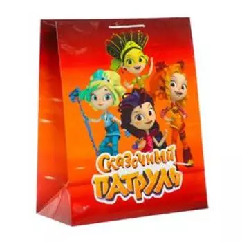 Пакет подарочный «Сказочный патруль», 335х406х155 мм, цвет оранжевый