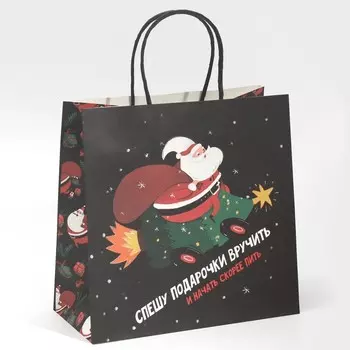 Пакет подарочный «Скорее пить», 22 22 11 см