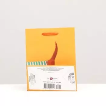 Пакет подарочный "Такса", 11,5 х 14,5 х 6,5 см