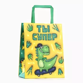 Пакет подарочный «Ты супер», 20 х 11 х 27.5 см