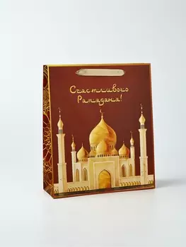 Пакет подарочный, упаковка «Рамадан», M 25.5 х 30 х 9 см