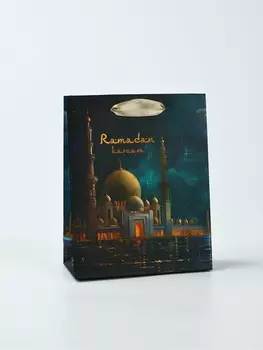 Пакет подарочный, упаковка «Рамадан», S 12 х 15 х 5.5 см