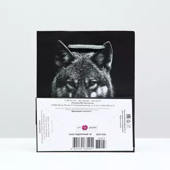 Пакет подарочный "Волк", 11,5 х 14,5 х 6,5 см