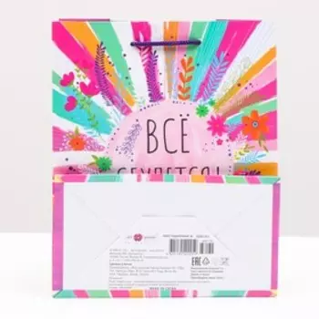 Пакет подарочный «Все сбудется», 18 х 22,3 х 10 см