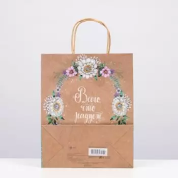 Пакет подарочный "Всего что радует" 26 х 32 х 12 см