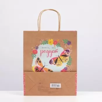 Пакет подарочный "Всего что радует" 26 х 32 х 12 см