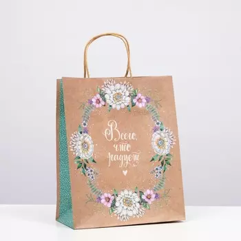 Пакет подарочный "Всего что радует" 26 х 32 х 12 см