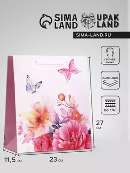 Пакет подарочный вертикальный «Бабочки в цветах», ML 232711.5 см