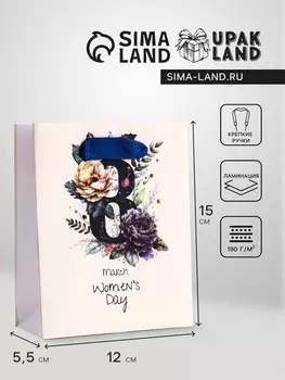 Пакет подарочный вертикальный «День счастья», S 12155.5 см