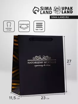 Пакет подарочный вертикальный «Лучшему во всем», ML 23 27 11.5 см