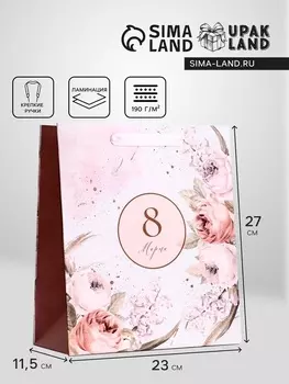 Пакет подарочный вертикальный «Нежность», ML 232711.5 см