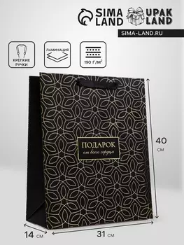 Пакет подарочный вертикальный "Подарок от всего сердца", 26 32 12 см