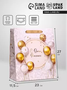 Пакет подарочный вертикальный «С ДР», ML 232711.5 см