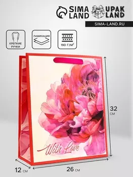 Пакет подарочный вертикальный «С Любовью», 263212 см
