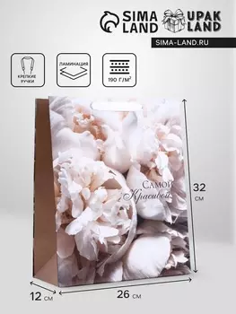 Пакет подарочный вертикальный «Самой красивой», M 26 32 12 см