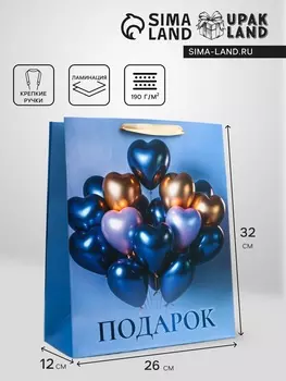 Пакет подарочный вертикальный "Воздушные шары", 26 32 12 см