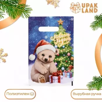 Пакет «Полярный новый год», полиэтиленовый с вырубной ручкой, 2030 см, 30 мкм