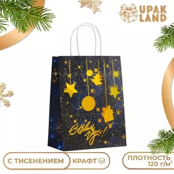 Пакет бумажный подарочный новогодний с тиснением, «Ёлочные игрушки» 272111 см