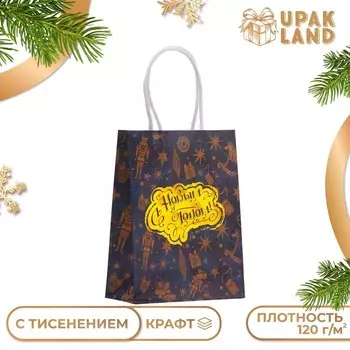 Пакет бумажный подарочный новогодний с тиснением, «С Новым Годом» 16126 см