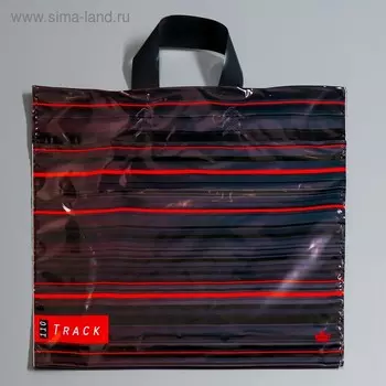 Пакет "Трек", полиэтиленовый с петлевой ручкой, 34 х 40 см, 65 мкм
