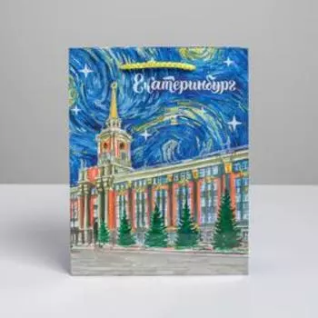 Пакет вертикальный ламинированный «Екатеринбург» MS, 18 х 23 х 8 см