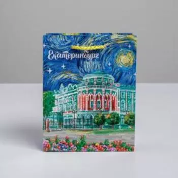 Пакет вертикальный ламинированный «Екатеринбург» S, 12 х 15 х 5,5 см