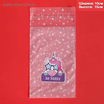 Пакетик под сладости Be happy, 10 × 15 см