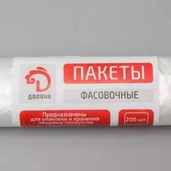 Пакеты фасовочные «Стандарт», 2437 см, ПНД, 200 шт, 8 мкм