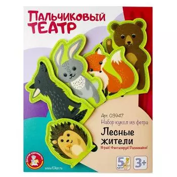 Пальчиковый кукольный театр «Лесные жители»