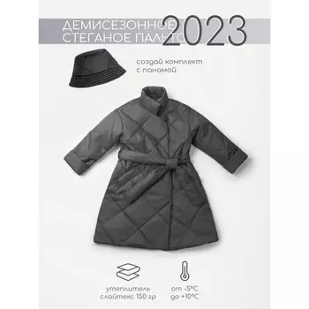 Пальто стёганое для девочек TRENDY, рост 116-122 см, цвет графит