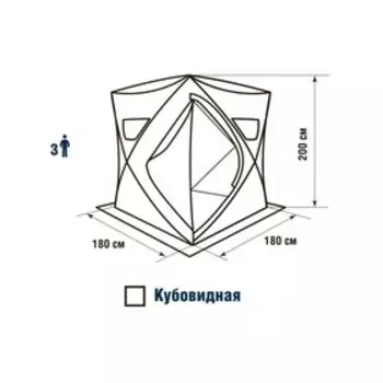 Палатка HIGASHI Comfort, 3 человека, 03507