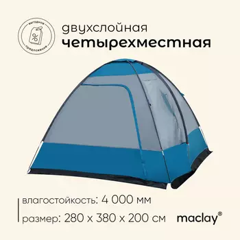 Палатка туристическая, кемпинговая maclay KANTANA 4, 4-местная, с тамбуром