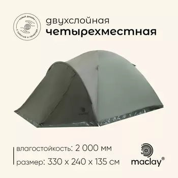 Палатка туристическая 4-местная maclay KHIBIN 4, 330240135 см, трекинговая, двухслойная, с тамбуром, зелёная