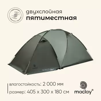 Палатка туристическая 5-местная maclay magadan cool 5, 405300180 см, трекинговая, двухслойная, с тамбуром, зелёная